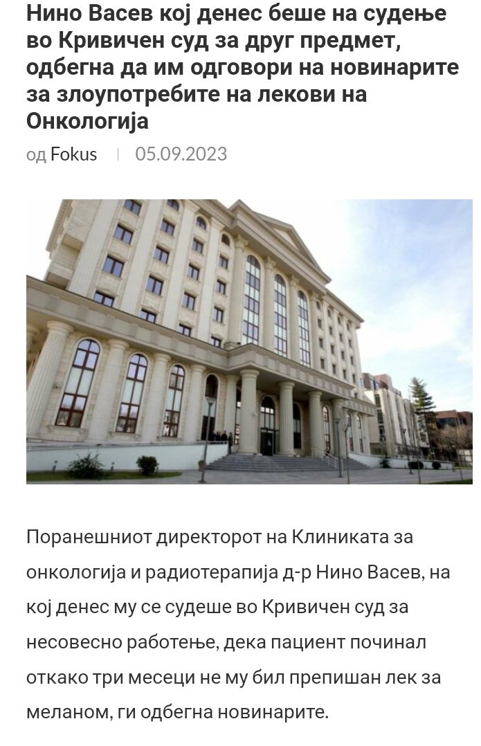 Дали Сдсм ќе дозволи нивниот кадар и пријател на филипче да оди во затвор или