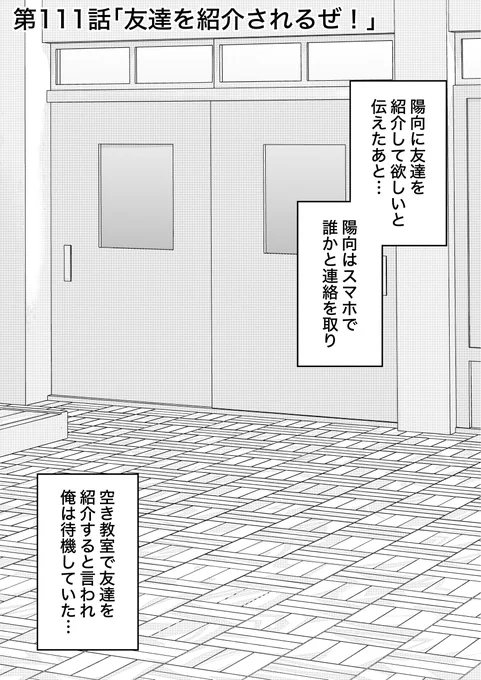男女比1:39の平行世界は思いのほか普通 111 (1/3) 