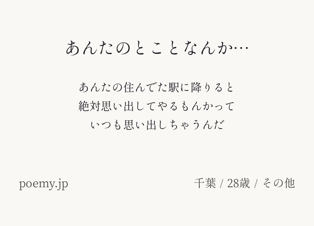 koimyonmyon's tweet photo. #ポエミー #poemy https://t.co/5YvNGNIbXf https://t.co/rZ1VwF1rXf