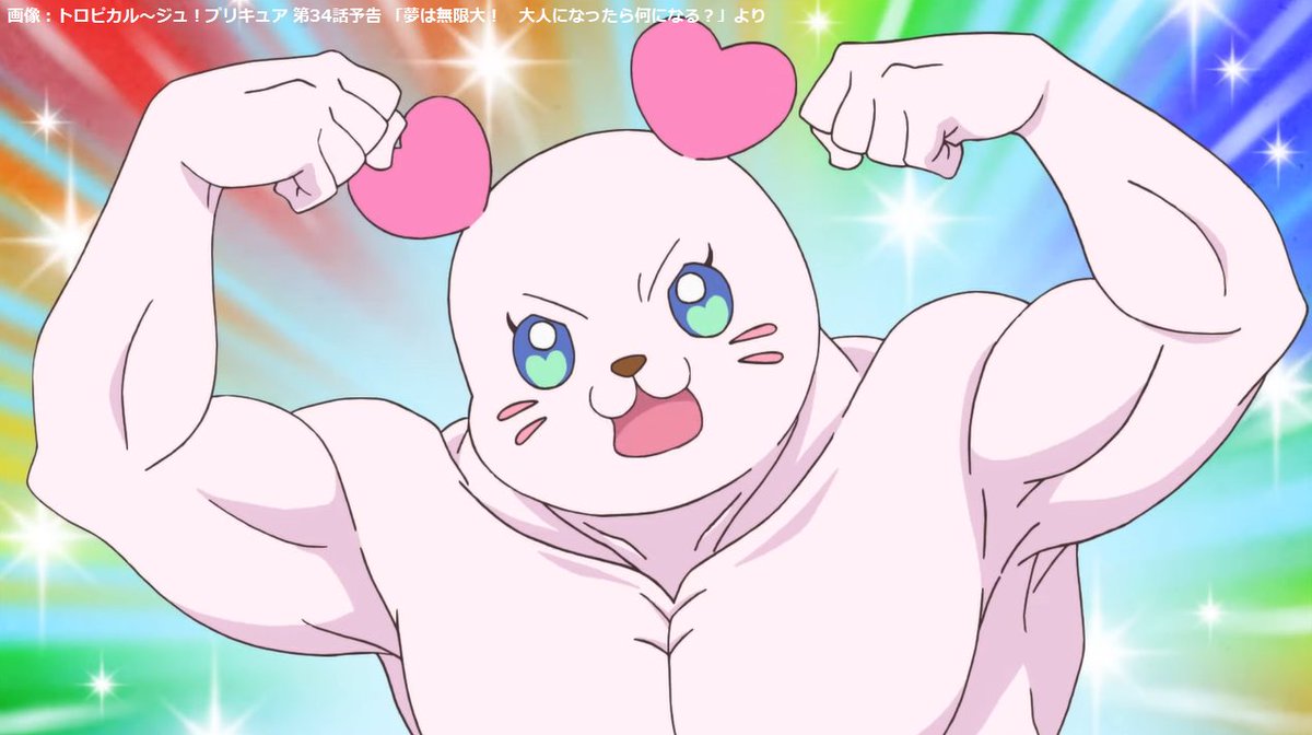くるるん様 くるくるるん】9月6日は「くるるんの誕生日」 『トロピカル～ジュ