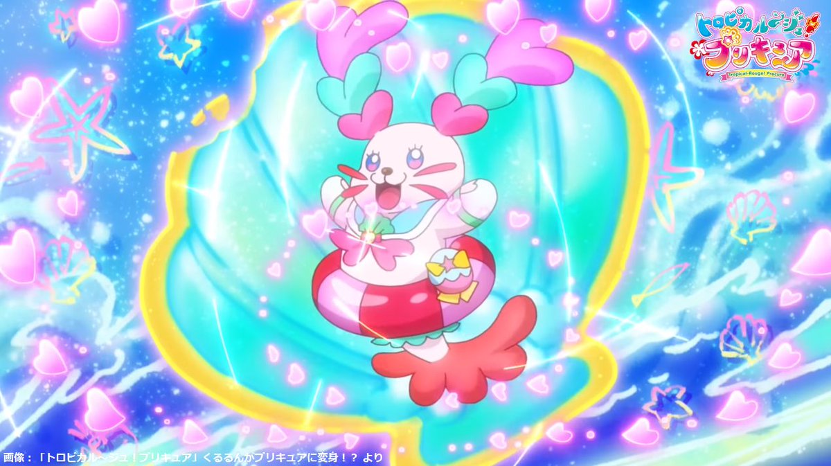 くるるん様 くるくるるん】9月6日は「くるるんの誕生日」 『トロピカル～ジュ