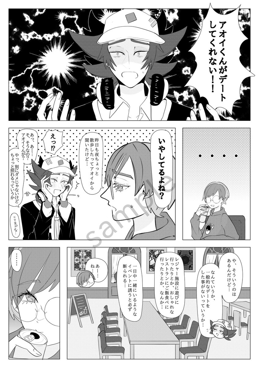 ピニャアオ
なんと!新刊が!!出ません!!!(エア新刊ごっこ) 
