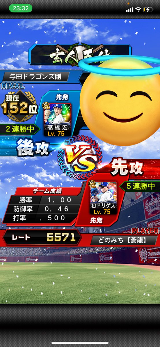 DNMC_dora63's tweet photo. 今始めました。プロスピやってなかったのでスピキツすぎます🥺フォロワーさんと当たってめっちゃ嬉しかったです🥰 https://t.co/2Au0MJlAGe