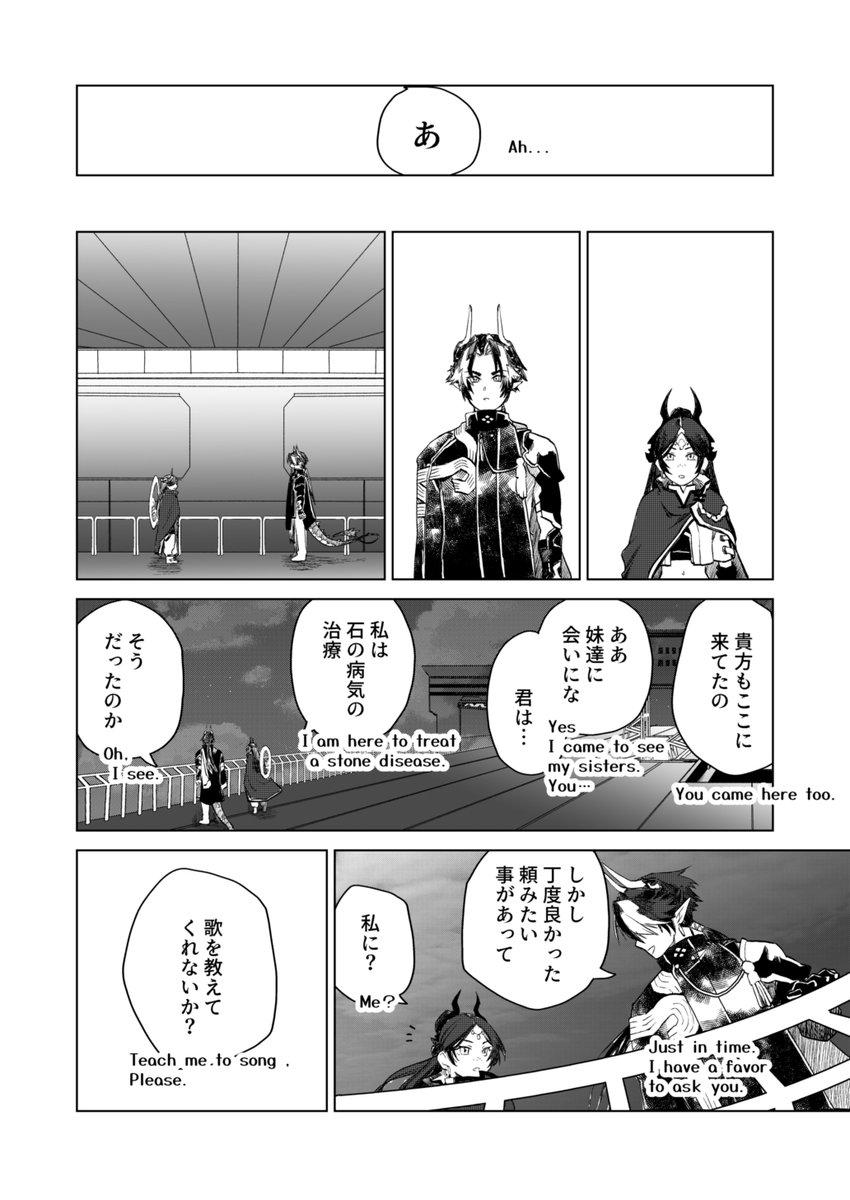 ジエユンちゃんと重岳(チョンユエ)
重ニキが「これだから人間好きになるのやめらんねー」ってなってる話 
