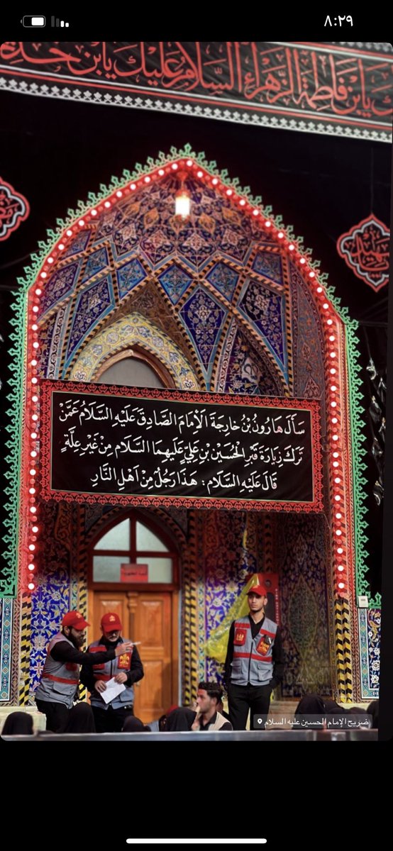 وقفَ الزمانُ عَلى ضريحِكَ سائلاً
ماالسرّفيكَ كلّ يوم يخطر
والنّاسُ تبكي بالمجالسِ
كلّمااسم الحسينِ على المنابرِيُذكرُ
والمجدُ لايهوى البقاء بمعزلٍ
بل كان فيكَ المجدُ دوماً يفخرُ
أنتَ الذي أبقيت دين محمّدٍ
ووهبت ربّ العرش طفلاًيُنحرُ
قف يازمان الآن فخراًوانحني
هذاالّذي أفنى ملوكاً