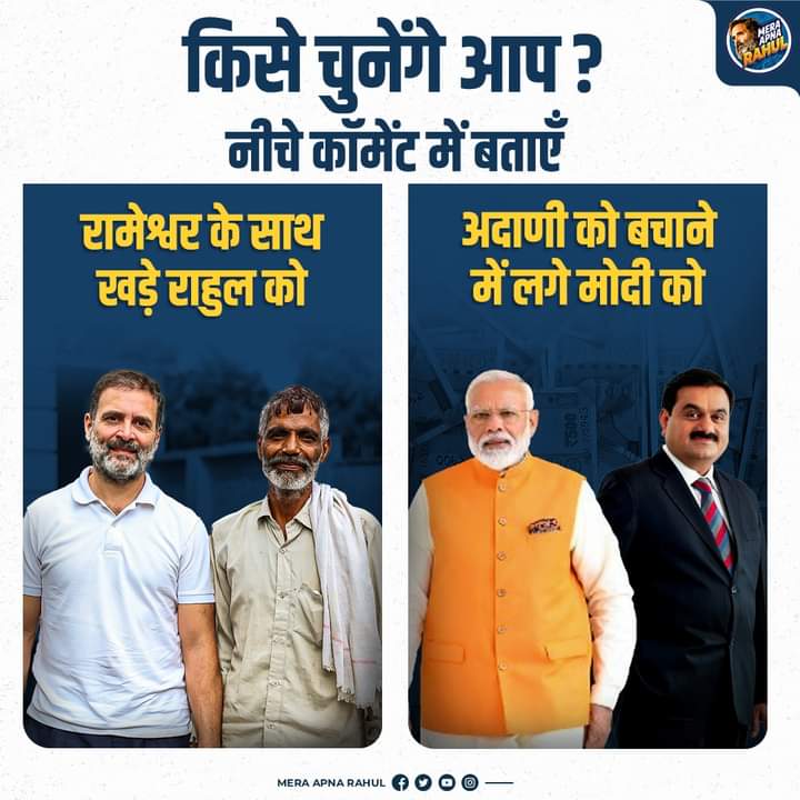 TheIncNews's tweet photo. आप किसे चुनेंगे??

जन नेता Rahul ♥️ Vs अडानी नेता Modi 🩸

फॉलो कर जवाब कमेंट में दें🙏 https://t.co/O7xnd19ylU