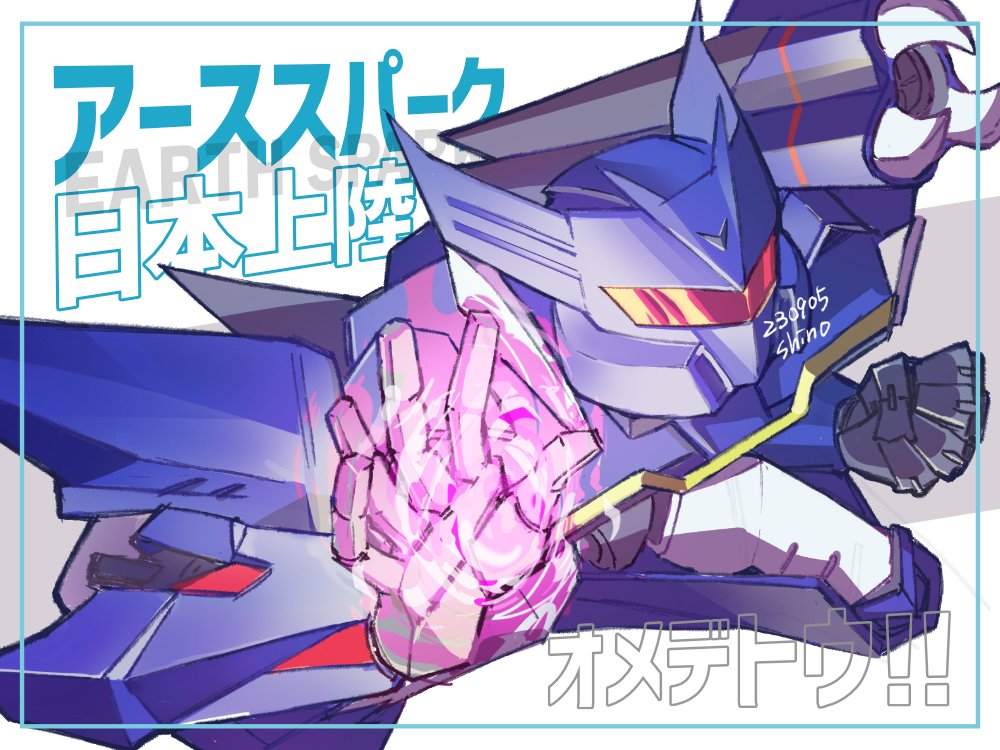 アーススパーク地上波放送本当にありがとうございます!! サウンド