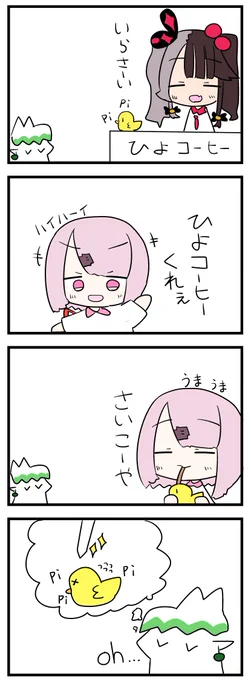 #しいなーと
#れなの鳥っくあーと 
#お花畑青空大写生大会
そんなわけない 