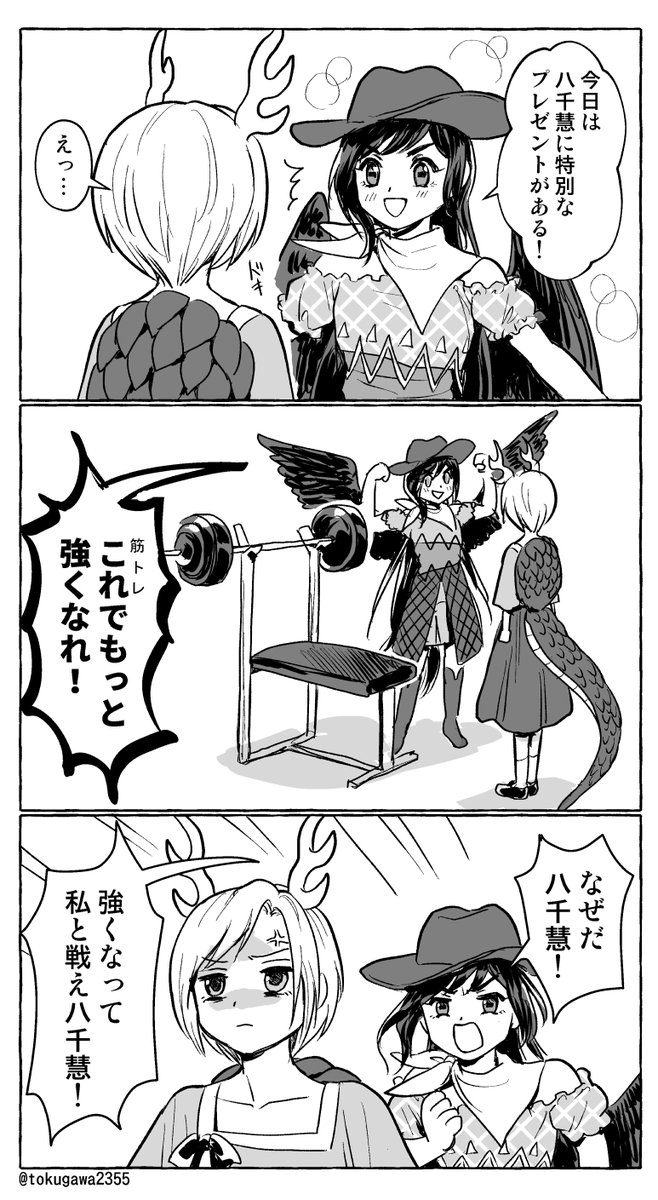 さきやち 