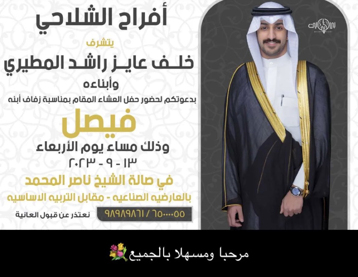 alshalaahi_'s tweet photo. مرحباا والله يحيكم https://t.co/u0S3bpCMCM