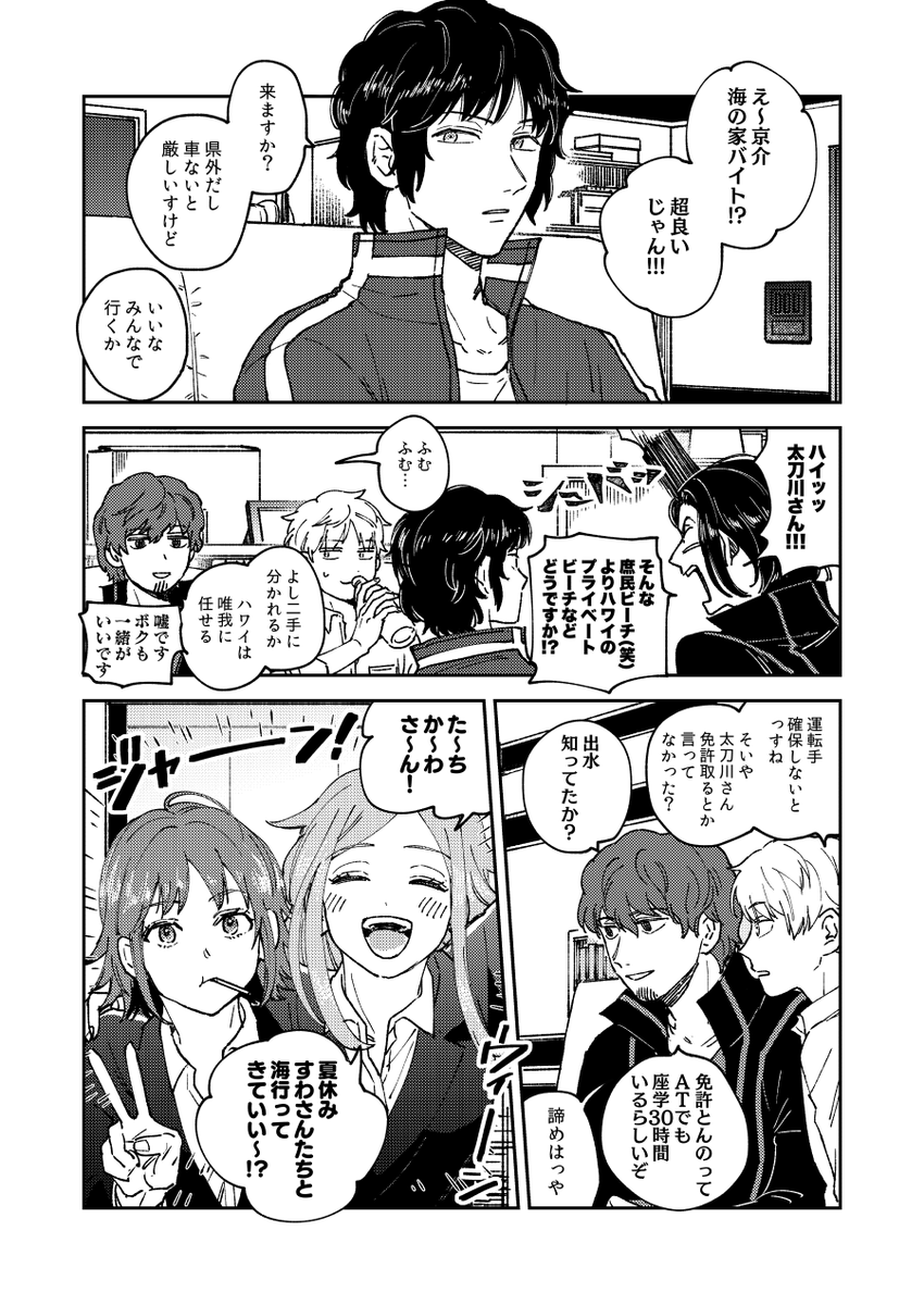 去年の夏コミで出したワの合同誌突然のweb再録!(1/4)テーマは夏でした!海!!!お手に取ってくださった方ありがとうございました♡ 