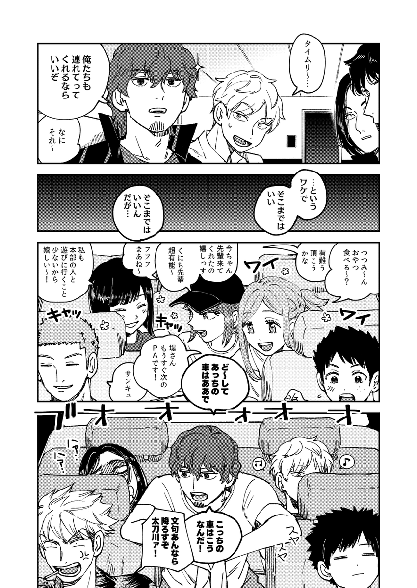去年の夏コミで出したワの合同誌突然のweb再録!(1/4)テーマは夏でした!海!!!お手に取ってくださった方ありがとうございました♡ 