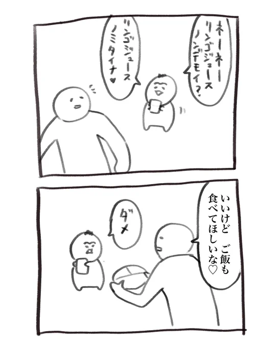 本日の育児漫画です リプ追いつかなくてごめんなさい 