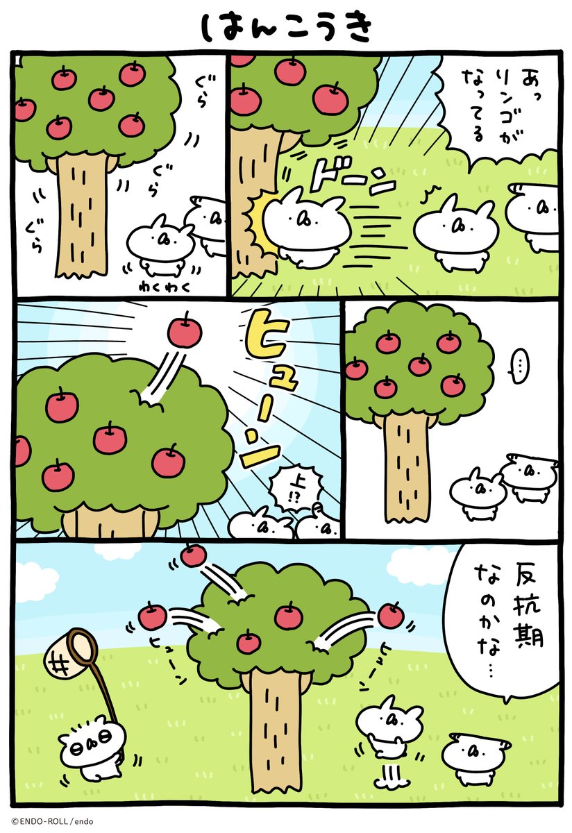 そういう時期🍎 #うさていマンガ 