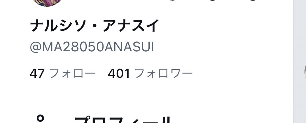 MA28050ANASUI's tweet photo. 祝福しろ https://t.co/dohyPOHl6r
