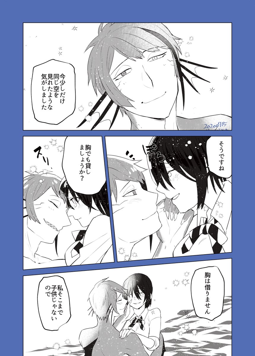 【後半(2/2)】 