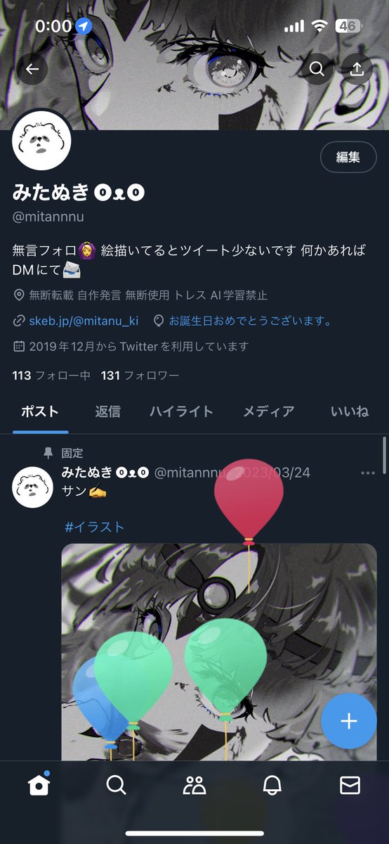 風船飛んだー！🎈🎈🎈