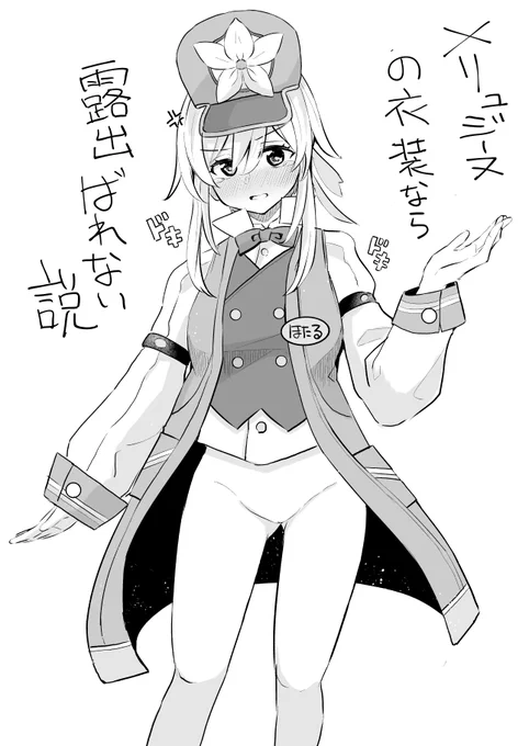 ※彼女は特殊なタイツを着ています 