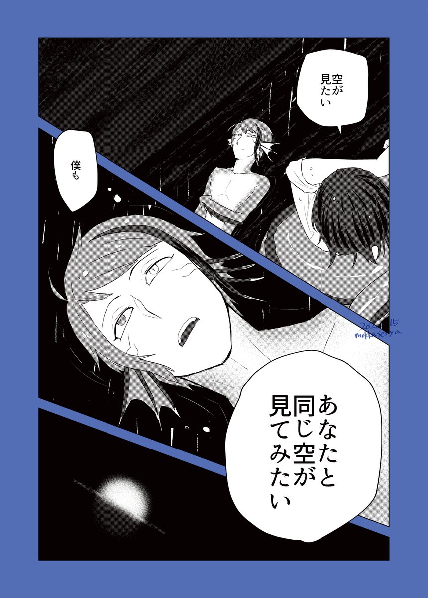 【後半(1/2)】
夏イベのストーリー読破記念に、海の話を再掲🐬🌸
※ 顔あり男装監督生。
※ ジェイ監。
#twstプラス
