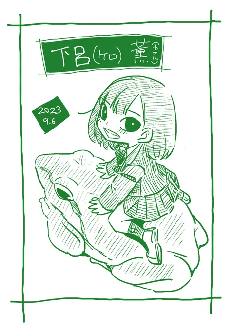 下呂 薫(ケロ カオル)ちゃん!🐸