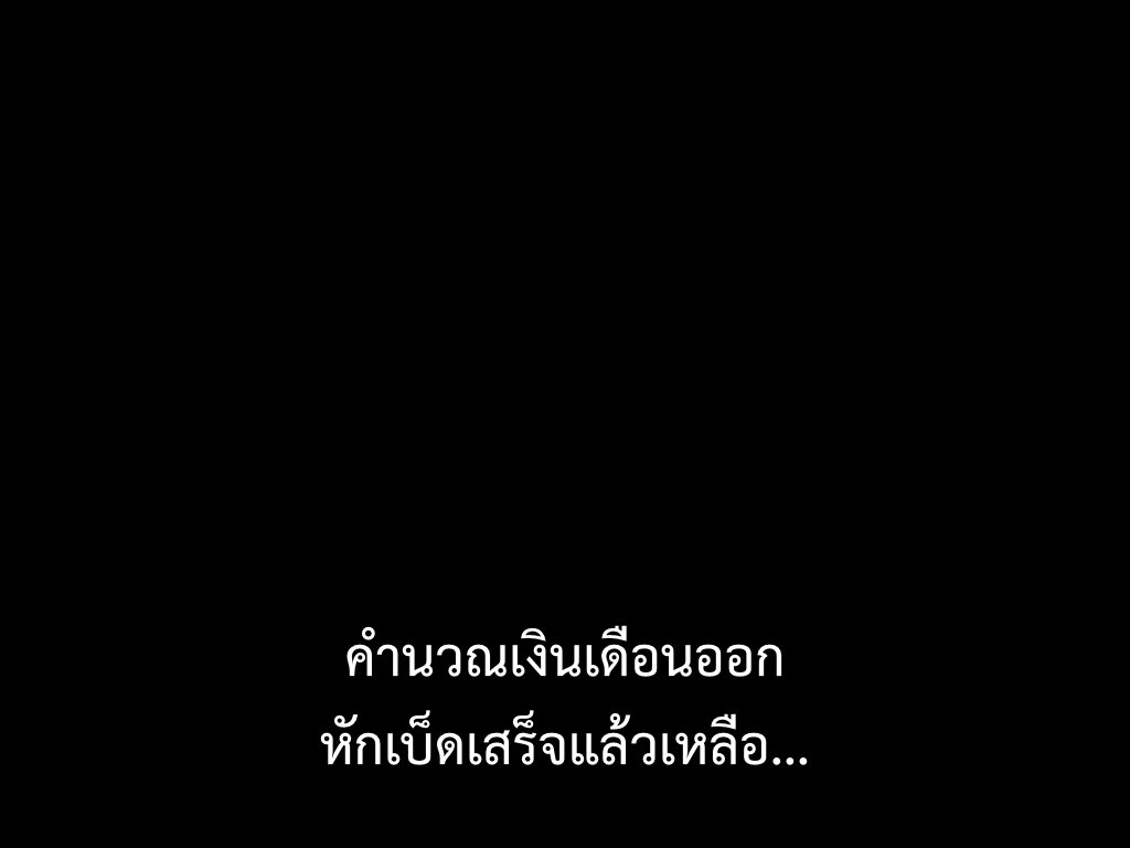 SubtitleOfLife's tweet photo. ไม่เหลือ แถมยังติดหนี้อีก https://t.co/fb6IrAlpkG