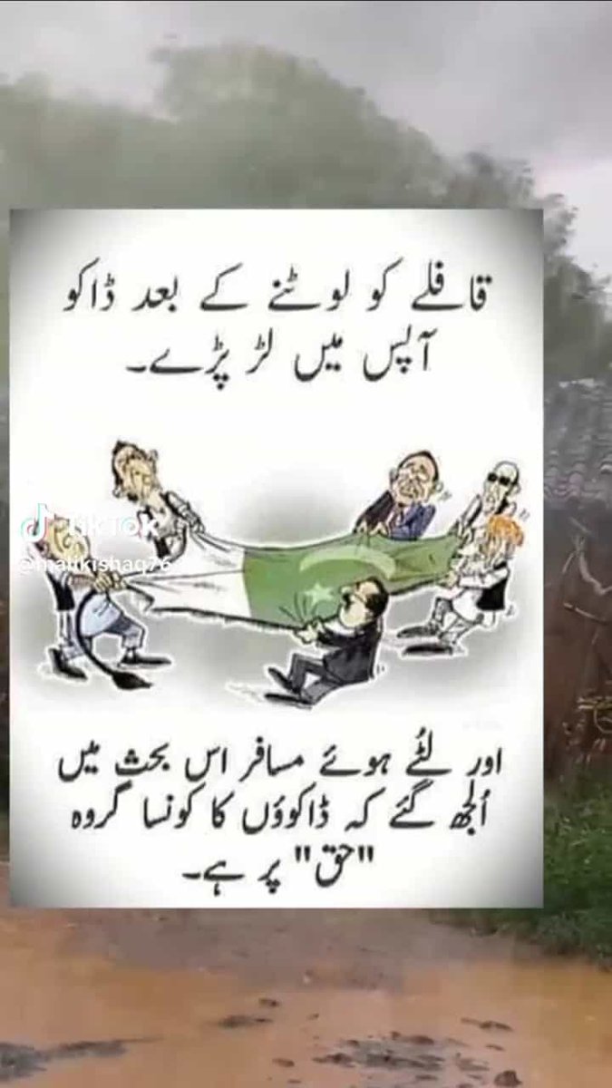 AmirSial7's tweet photo. ووٹ کیس کو دنا ھے https://t.co/eAcEJwjbKT