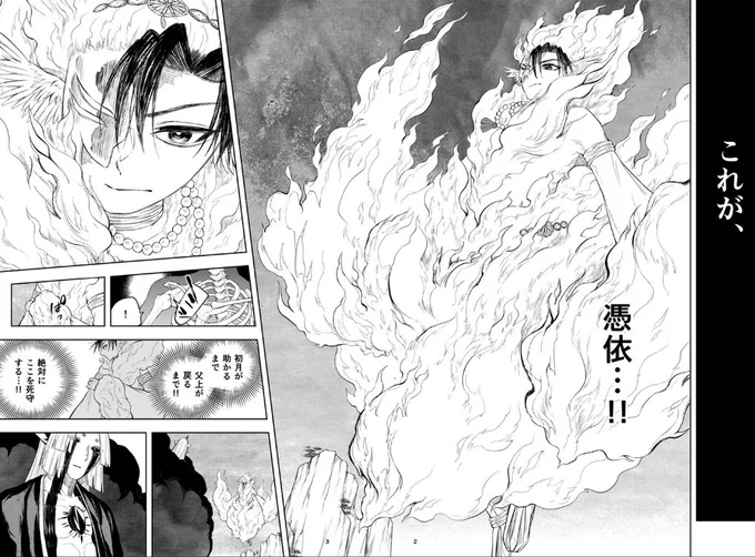 発売中の少年サンデー41号に『#朱月事変 』45話が掲載されています!
大増22ページ!決戦だ!!

よろしくお願いします📿 