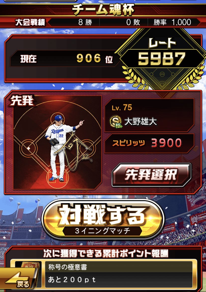 DNMC_dora63's tweet photo. 一応1000位以内 https://t.co/AYMr2mvsu4