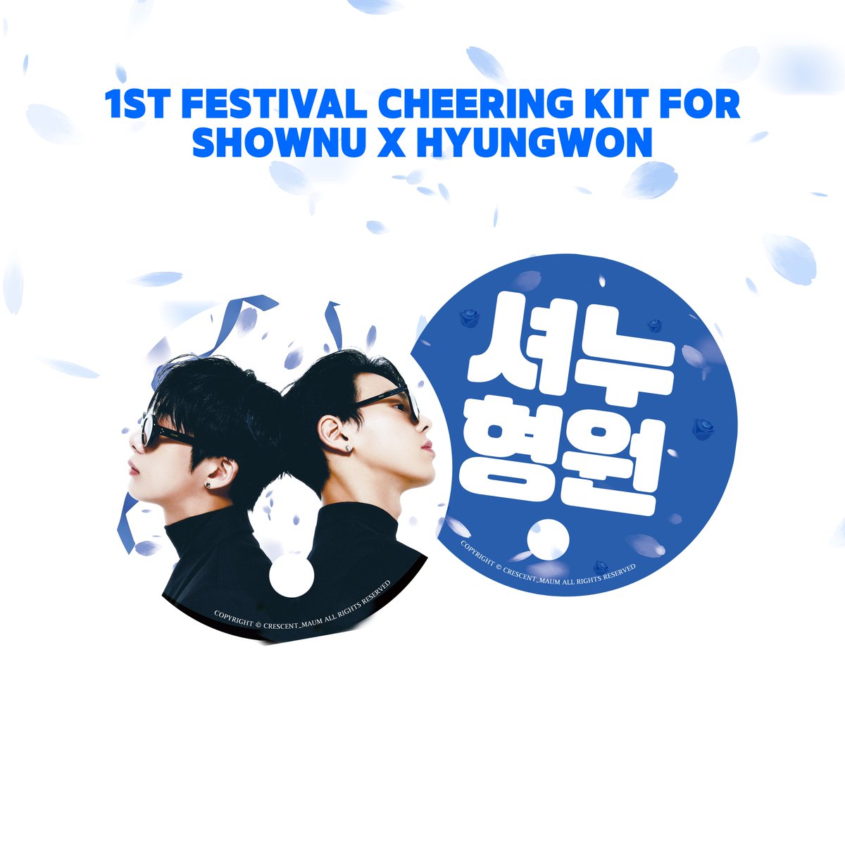 ─── °⭑⁺☆ คʕ•ﻌ•ʔค ˖⭑｡☽ ───
            𝕊ℍ𝕆𝕎ℕ𝕌 𝕏 ℍ𝕐𝕌ℕ𝔾𝕎𝕆ℕ
──── ･ ｡ﾟ☆: *.☽ .* :☆ﾟ. ────

셔누와 형원이의 첫번째 페스티벌 참여를 기념하여
부채 나눔을 진행합니다! 

총 250매로 당일 현장에서 RT 또는 맘찍만 보여주시면 수령가능합니다❣️

장소와