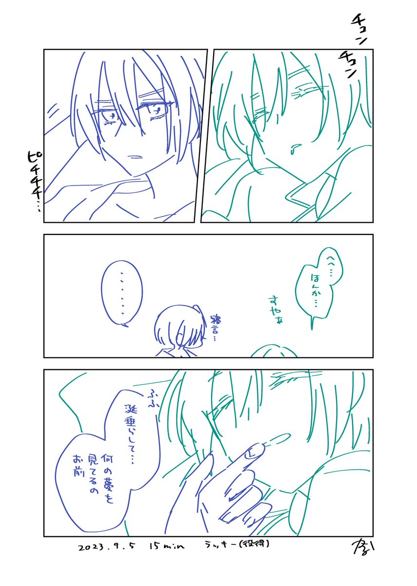 本日の15分絵 ちょぎくに 女体化 にょたゆり有 