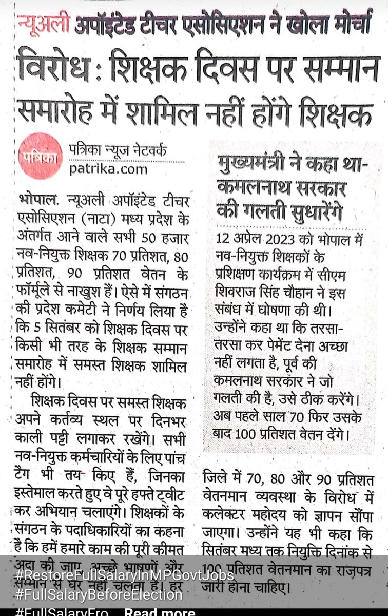 <a href="/ZeeMPCG/">Zee MP-Chhattisgarh</a> धन्यवाद mpcg zee news जो आपने नवनियुक्त शिक्षकों की 100% सैलरी का मुद्दा जोर सोर से उठाया।