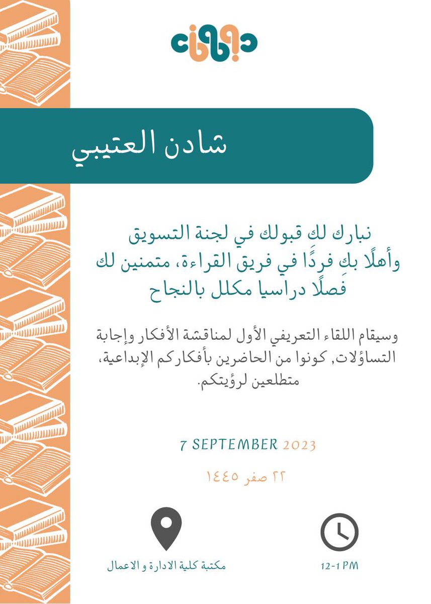 shxdil's tweet photo. سعيده بانضمامي في لجنه التسويق نادي القراءة✨ https://t.co/zfd80HYVtJ