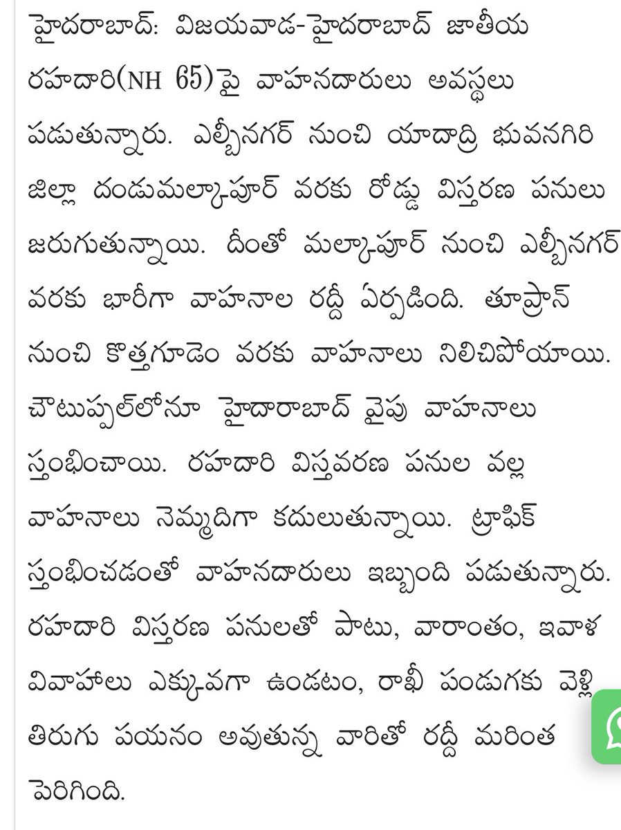sandeeptpr's tweet photo. @NHAI_Official @GHMCOnline @CommissionrGHMC 
Please Make alternative arrangements in NH65 from LB Nagar to Dandu Malkapur untill the road expansion works complete. https://t.co/kqztwSQw78