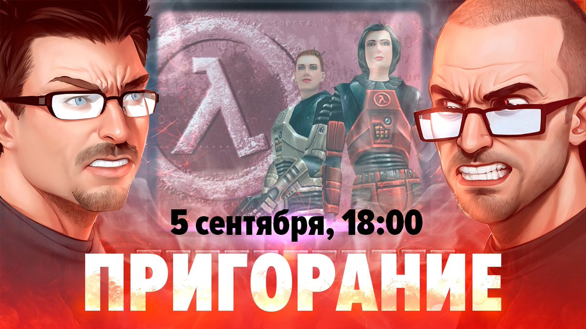 stopgameru's tweet photo. 📷 Пригорание на стриме. Кооперативная #HalfLifeDecay!
https://t.co/aC8jNMu8xT
https://t.co/aC8jNMu8xT https://t.co/Z83GYqEENX
