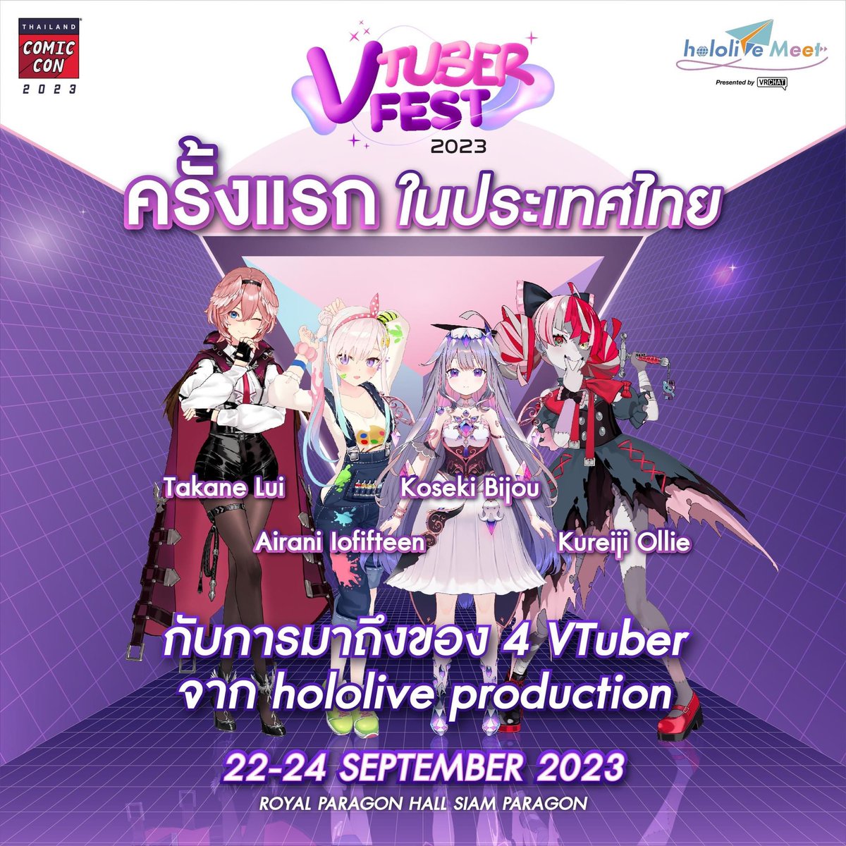 OMGGGGGGGGGGGG LUINE?!!! IOFIIII?!!!!! BIJOOOO?!!! And OLLIE?!!!!!!!

Is that you???? <a href="/kureijiollie/">Kureiji Ollie ( オリー) 🧟‍♀️ @ホロライブID</a> U coming to Thailand?!!! 🥹🥺😭😭😭😭