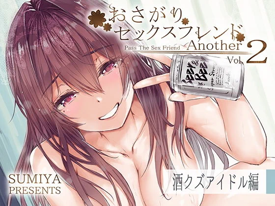 おさがりセックスフレンド2
 #ad 
https://t.co/CCjHyoizrp 
