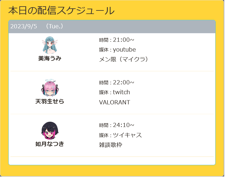 flap_pro's tweet photo. 本日の配信予定修正版です。
※変更もありますのでライバーをフォローして情報をご確認ください！

美海うみ(@miuna_umi0720)
天羽生せら(@Amou_Sera)
如月なつき(@neo_citypopman) https://t.co/YL7VbE7Mqw