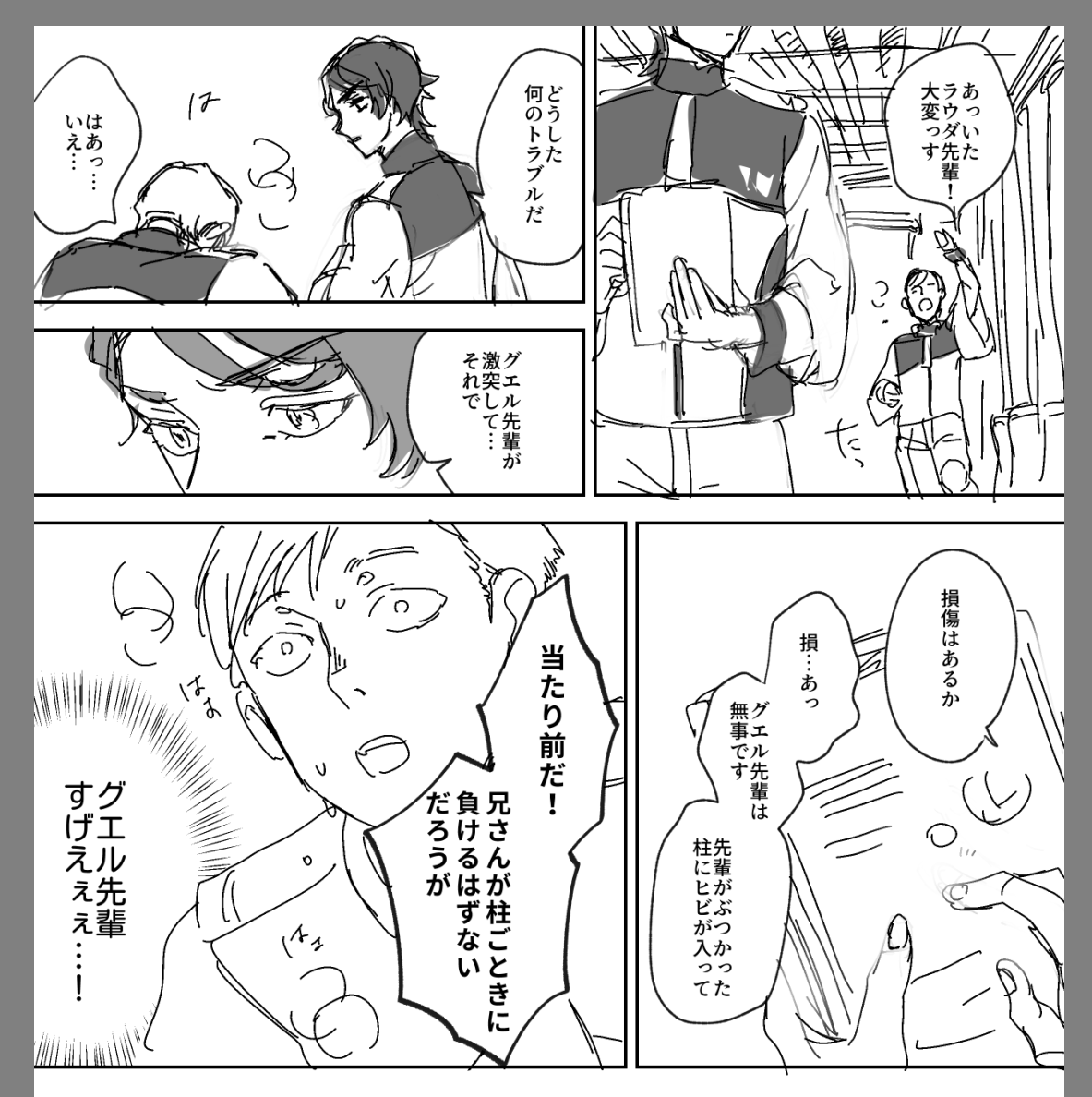別に続いてるわけでもないねんけど…おっぱ…グエスレ
① https://t.co/r8qkQBc4en
②
https://t.co/1DTgvYTgYa 