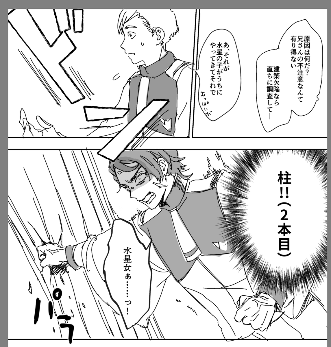 別に続いてるわけでもないねんけど…おっぱ…グエスレ
① https://t.co/r8qkQBc4en
②
https://t.co/1DTgvYTgYa 