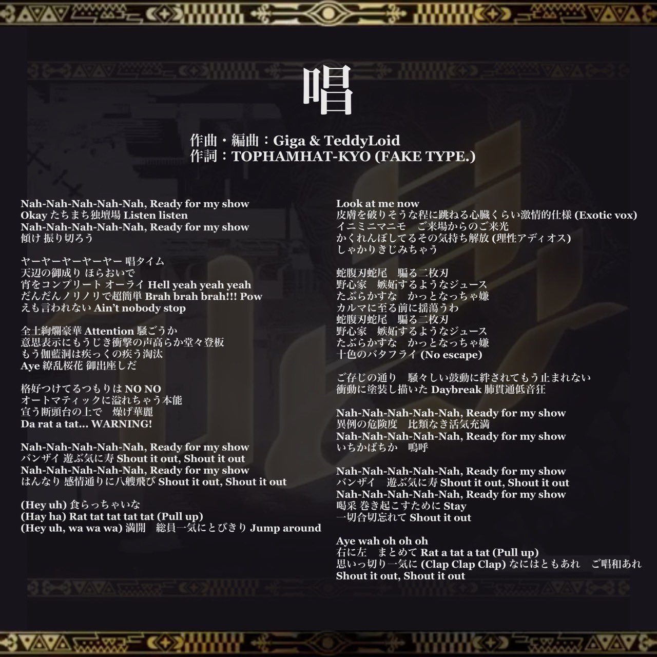 歌詞カード　JASRAC Ado Staff on X: 