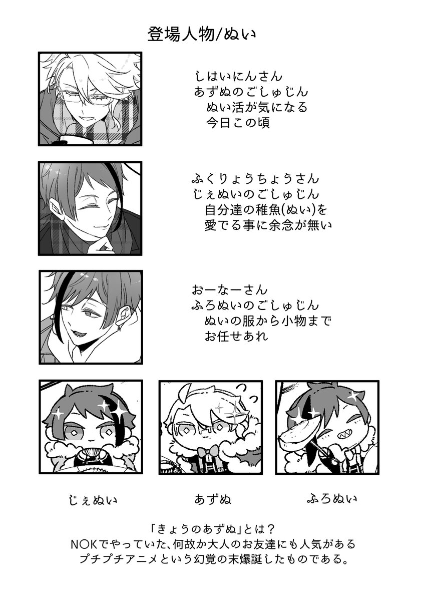 #きょうのあずぬ 2も再販予定が無いのですこしずつweb再録していきます ※きょうのあずぬ漫画はふんわりとイドアズが香るよう制作されています※