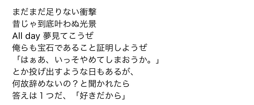 _otama11_'s tweet photo. ここの歌詞めっちゃいいな… #SARUKANI #SHOCKFACE https://t.co/RFDYl55OCJ