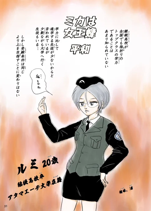 #garupan #ガルパン  インテリヨウコのマンガを再掲する❗️  (1/4)