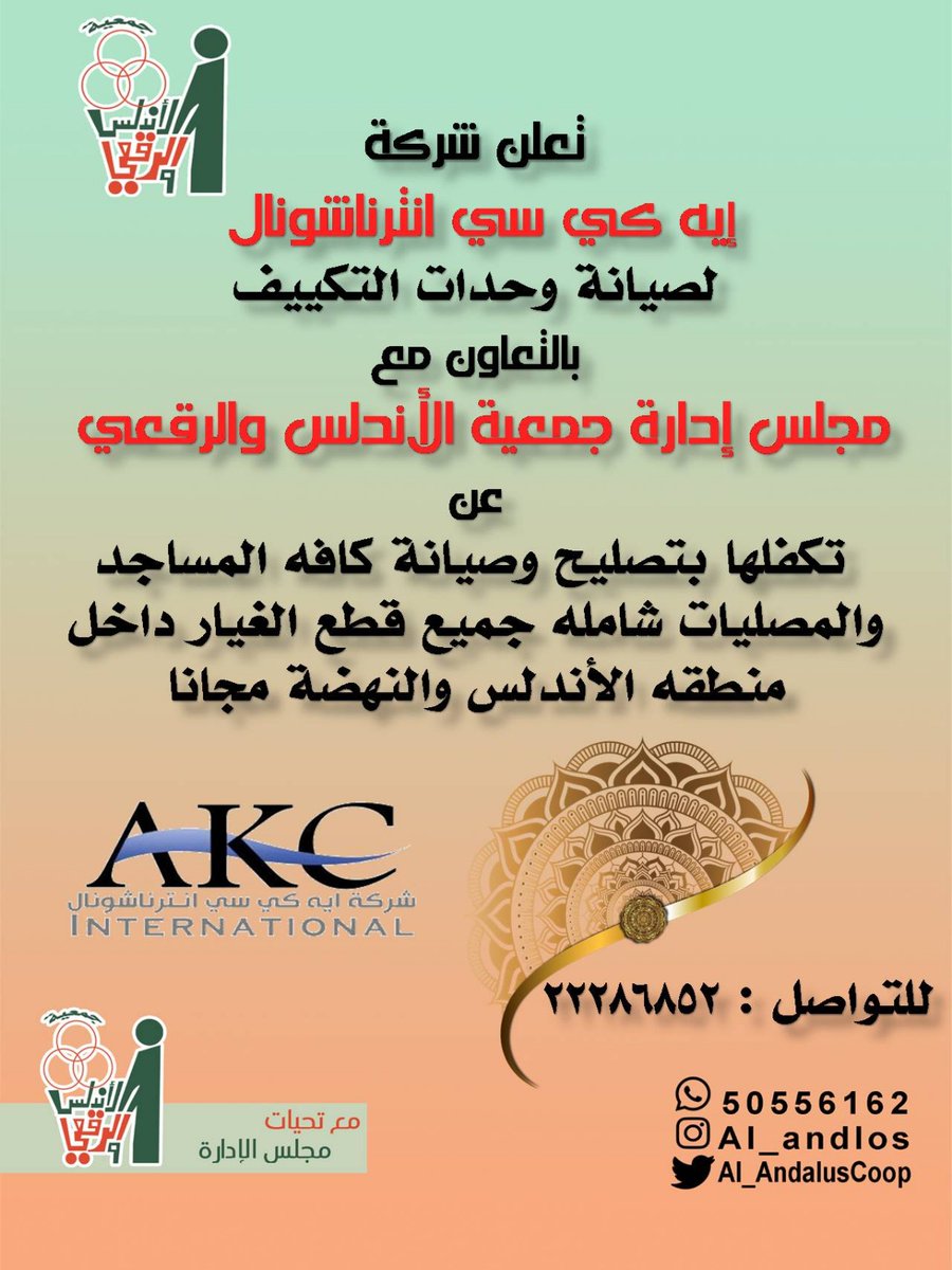 Al_AndalusCoop's tweet photo. https://t.co/seuFXIAuBF