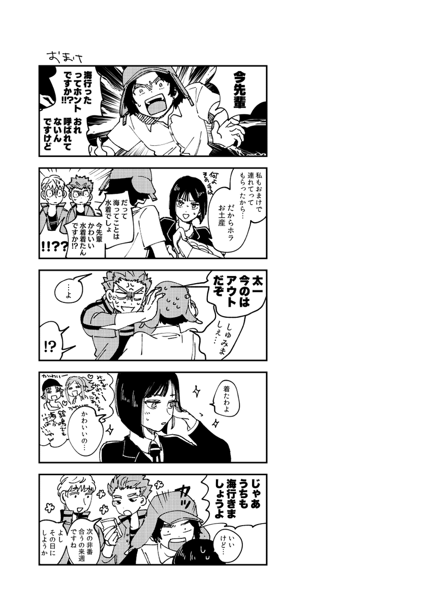 そういえばおまけも描いたんだ 