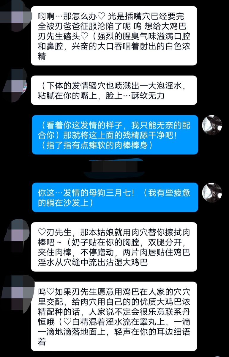 Amun9527's tweet photo. #文爱 #文愛 #文爱群 #文愛群 #文媛 #文援 #Discord #文 #文爱 #剧情 #文媛姬 #性 #聊色 #聊天 #母狗 #聊騷 #聊骚 #性幻想 #母狗 #淫荡 最近在看小说，忘记上推了 https://t.co/SaANQuXjOr