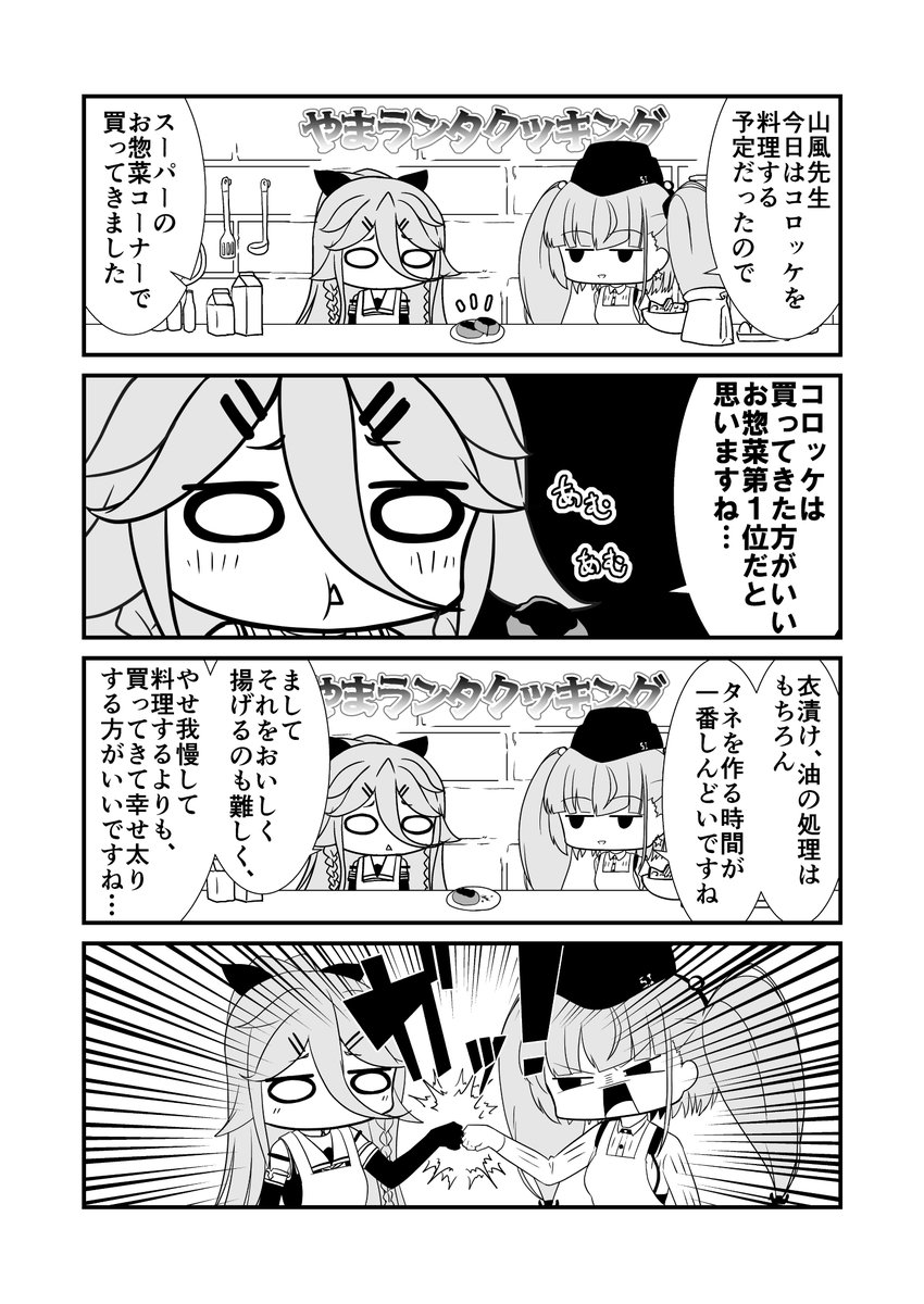 #アトランタ進水日
というわけでアトランタ漫画4選 