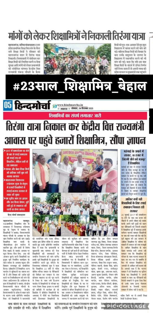 UdaySingh171978's tweet photo. #23साल_शिक्षामित्र_बेहाल
#23साल_शिक्षामित्र_बेहाल
#23साल_शिक्षामित्र_बेहाल
#23साल_शिक्षामित्र_बेहाल
माननीय जी, शिक्षामित्रों को शिक्षक दिवस के अवसर पर स्थाईकरण प्रदान करने का कष्ट करें।
@myogiadityanath @thisissanjubjp @PMOIndia @dpradhanbjp @shivkmishra @rajendradev6 @UPGovt https://t.co/SRH5Ti4SSq