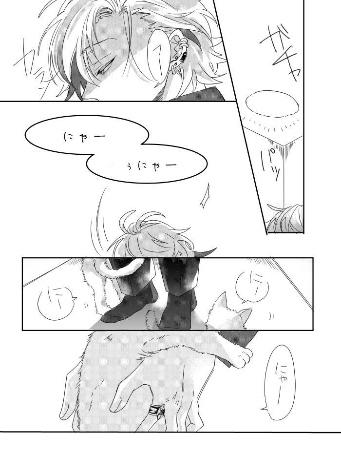 短編集の一つです。ねこちゃんずとぷわさん
部屋とか小物とか全部捏造です～
でれみなとさんは想像にお任せしますということで🙏

こんな感じ?の明るくも暗くもない話?が多いです。笑 