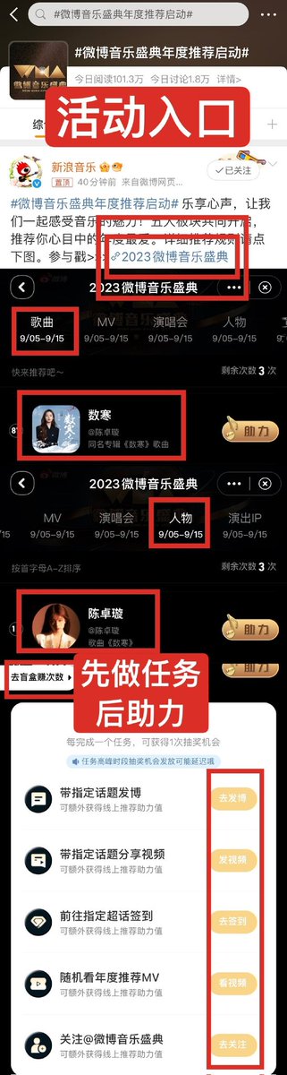 WEIBO MUSIC AWARDS 2023

📣ประกาศๆๆ เสวียนเฟิงเข้าไปกดโหวต #เฉินจั๋วเสวียน กันค่าาา Fighting! ✌🏻✌🏻

🔗 t.cn/A6Ozf82R

#Chenzhuoxuan #陈卓璇 #KrystalChen